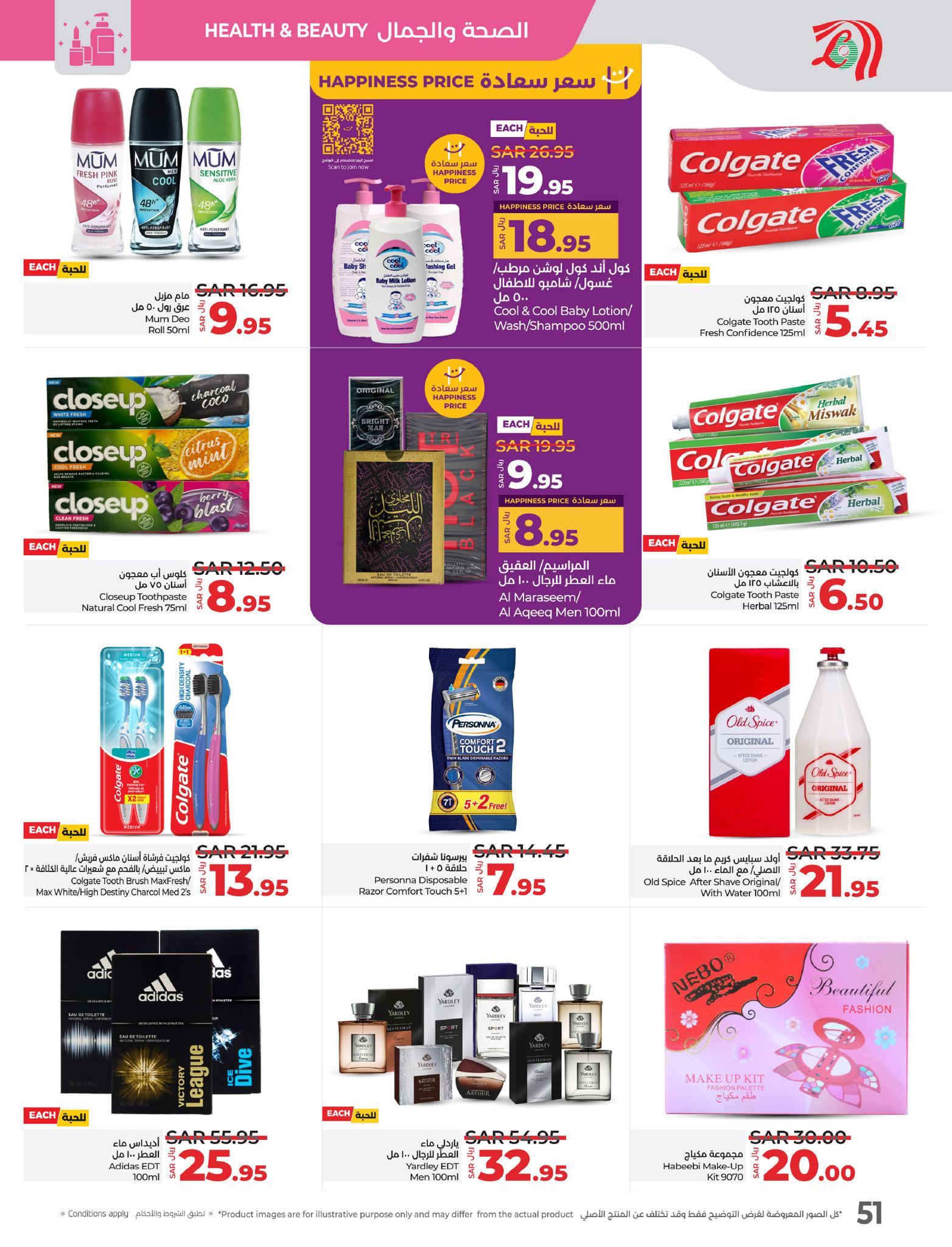 lulu-dammam-shati offers from 15jan to 21jan 2025 عروض لولو الدمام الشاطئ من 15 يناير حتى 21 يناير 2025 صفحة رقم 47